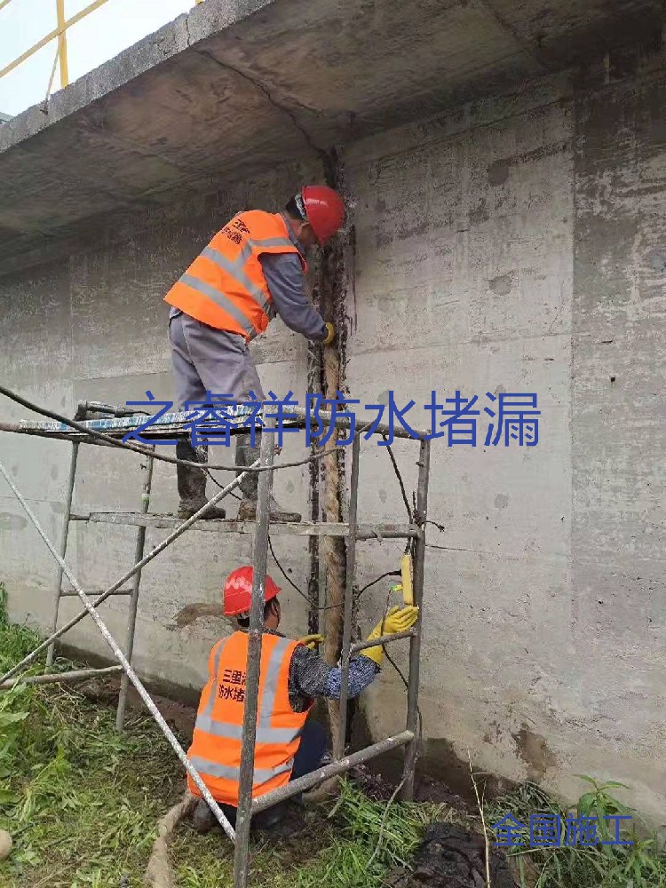 污水池止水帶補漏