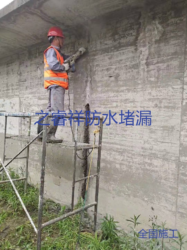 污水池止水帶補漏