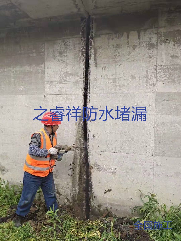 污水池止水帶補漏