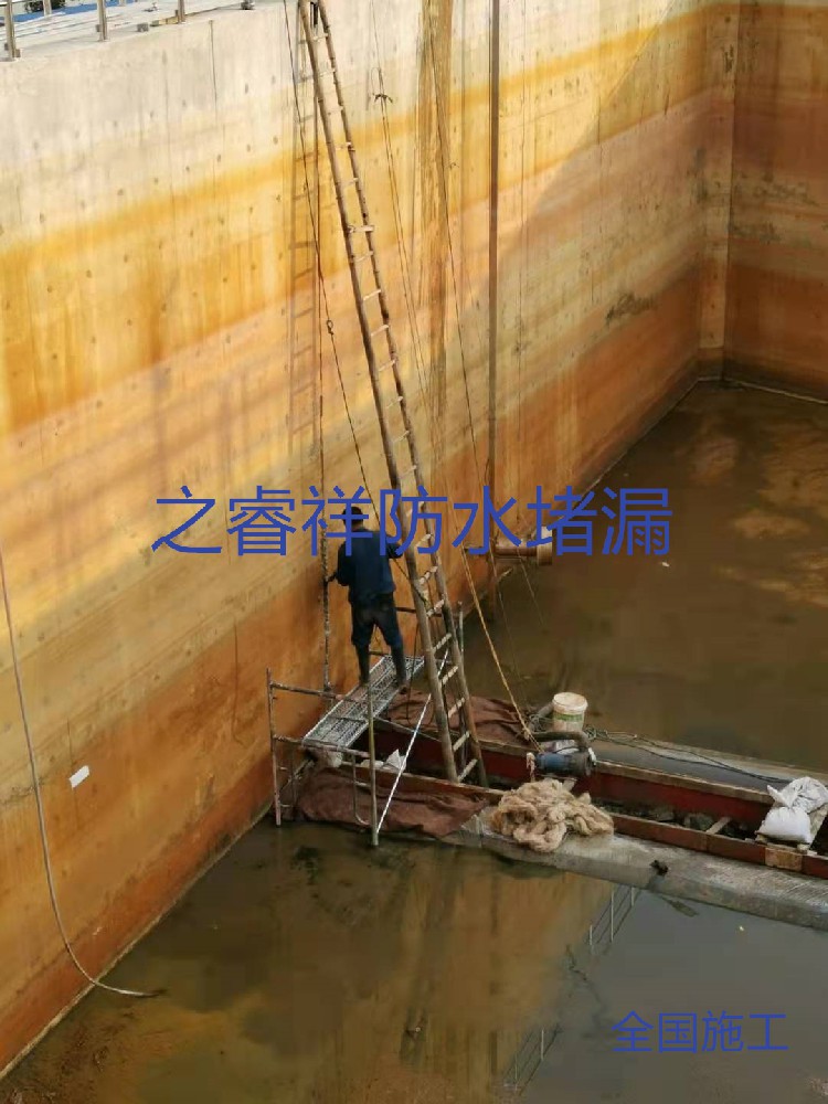 污水池止水帶補漏