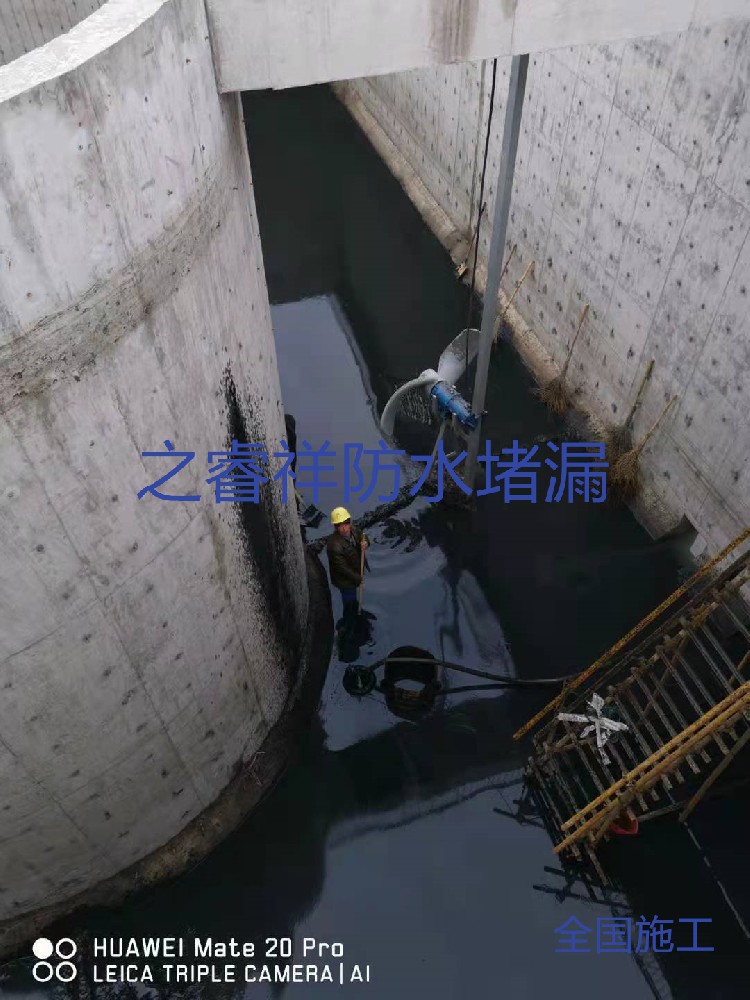 污水池止水帶補漏