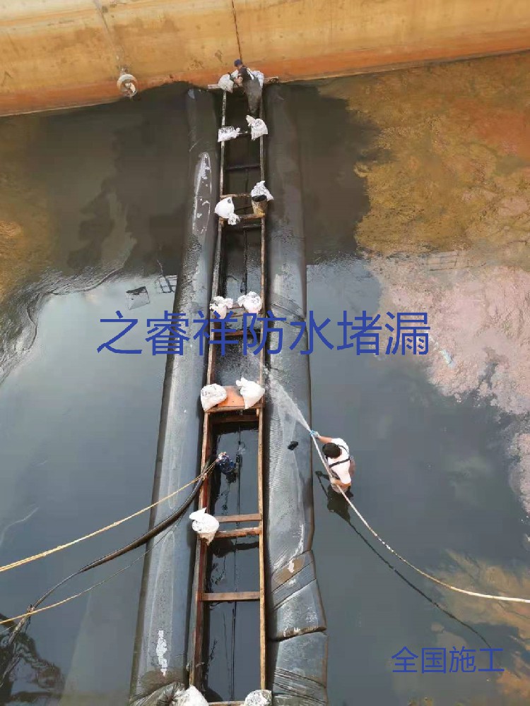 污水池止水帶補漏