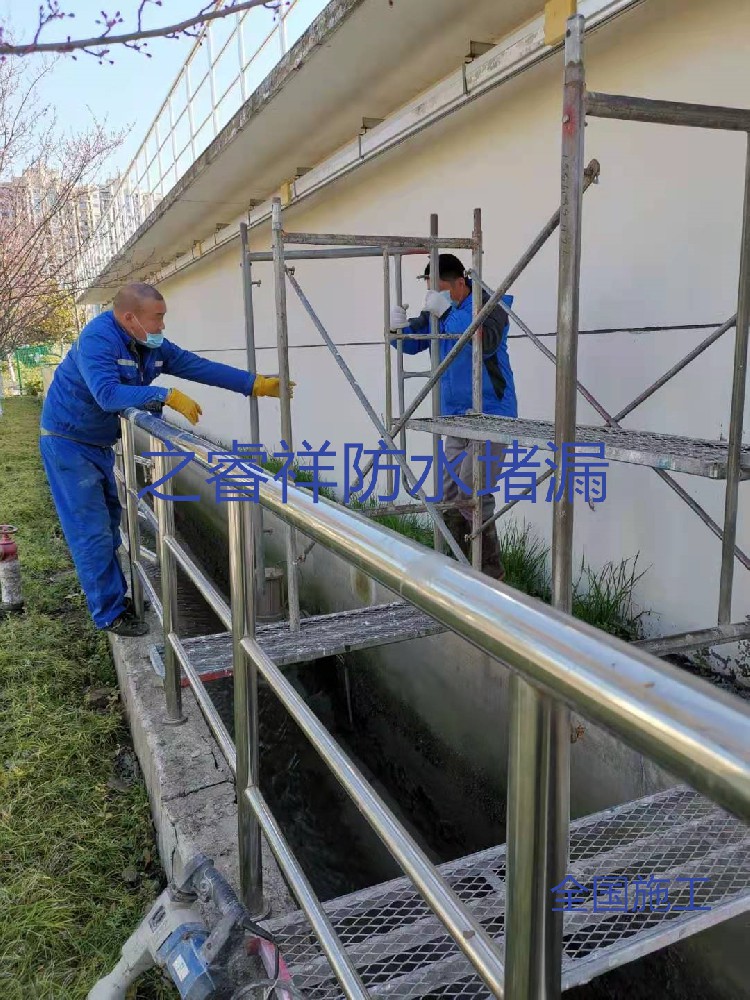 止水帶修復(fù)堵漏