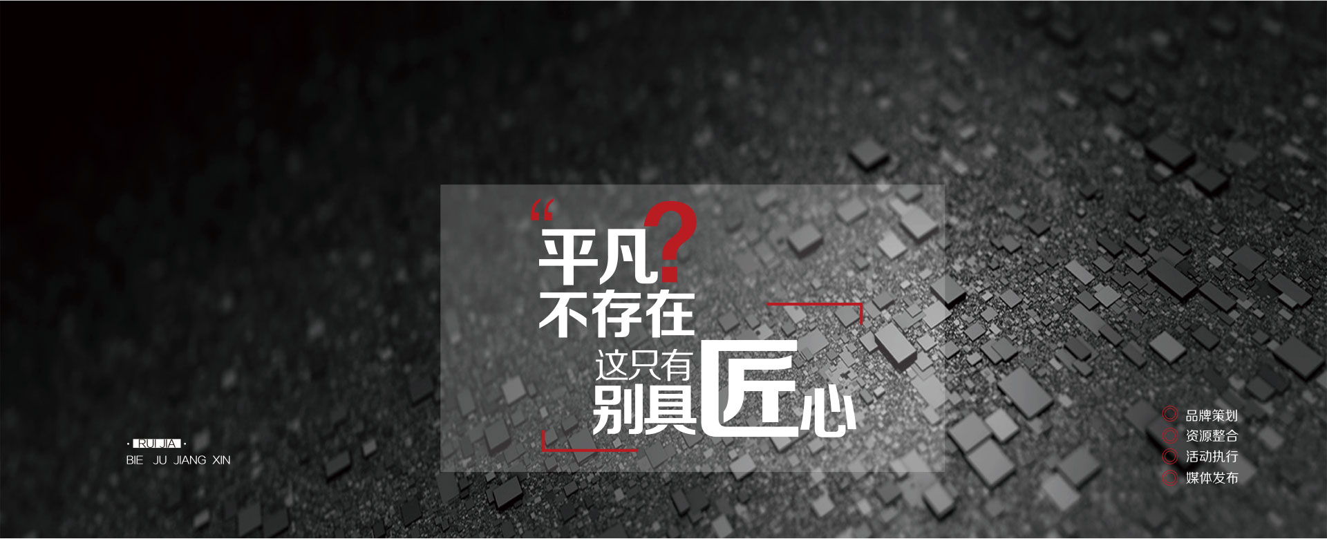 山東地區(qū)最具活力的活動(dòng)策劃踐行者，和者共贏(yíng)，器者重義