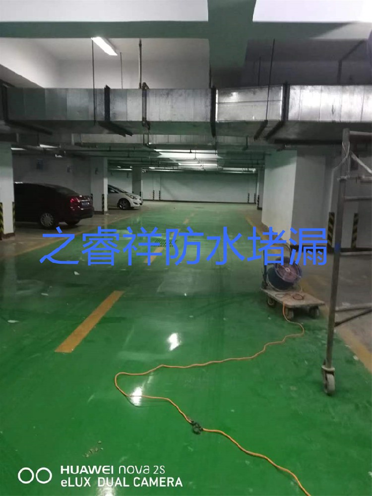 地下室滲水補漏